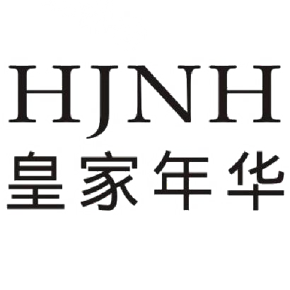 皇家年华 HJNH商标图片